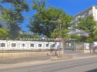 周辺環境:東保木間保育園