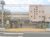 周辺環境:草加市立新田小学校