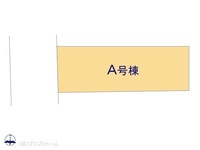 その他:図面と異なる場合は現況を優先